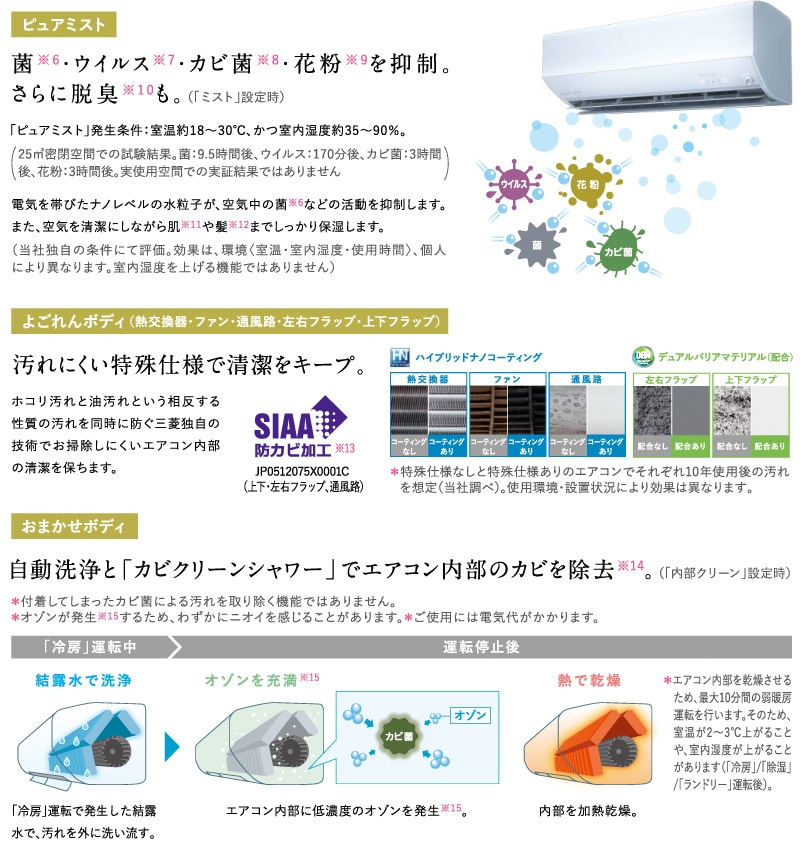 ユアサプライムス.com｜三菱電機 ルームエアコン 主に 10畳用 霧ヶ峰