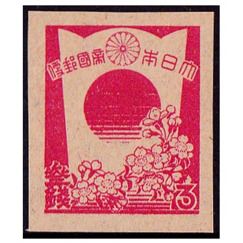 第3次昭和】 楯と桜（3銭） | 通常切手（第1次昭和～現在）,第3次