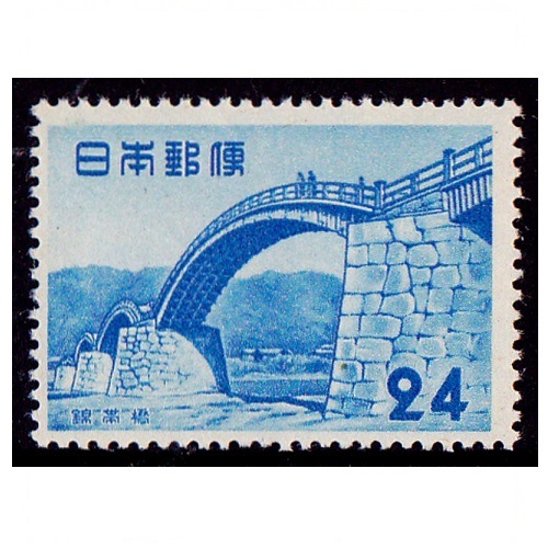 観光地百選シリーズ】錦帯橋 24円 | シリーズ切手（昭和）,観光地百