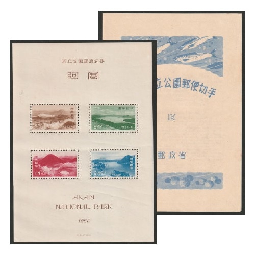 □並品特価□【第1次国立公園】 阿寒 小型シート | 国立・国定公園,第