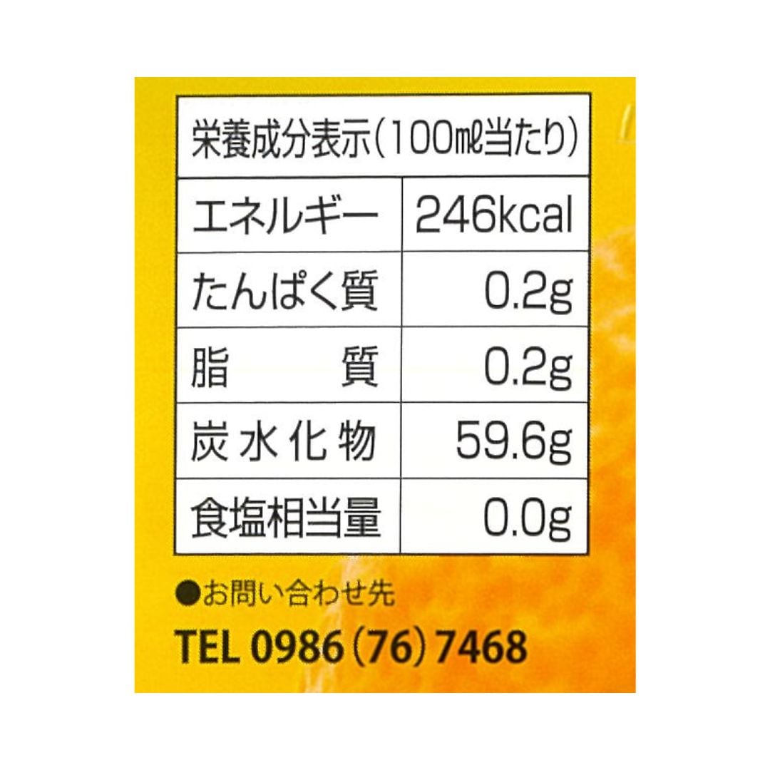 ゆずドリンク 『そお市認定ブランド』 | ドリンク | 柚子彩【公式