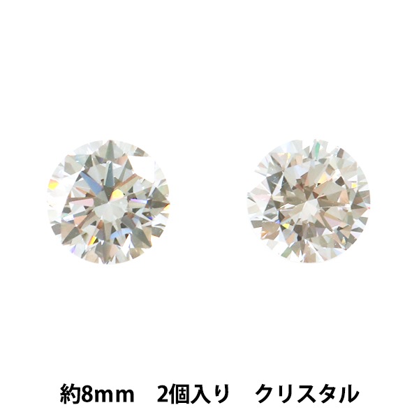 ビーズ 『キュービックジルコニア クリスタル 8mm 2コ』 ビーズ,その他