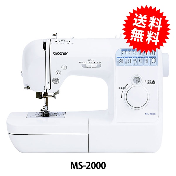 最終価格 ブラザー BROTHER 縫うためのビンテージミシン 整備済 最終
