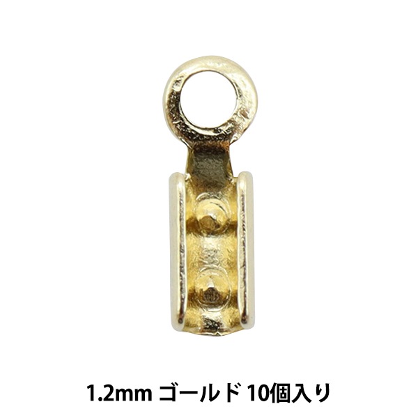 手芸金具 『紐留金具 1.2mm ゴールド 10個入り』 ビーズ,ビーズ金具