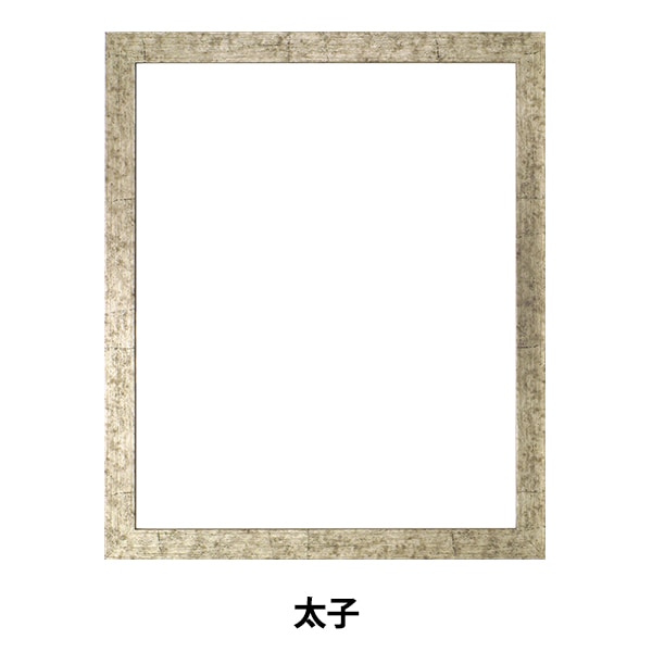 額 『太子 銀柄紋 5698』 画材・文具,額,アクリルフレーム| ホビー材料