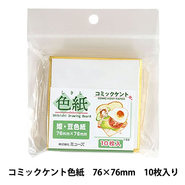 色紙 『コミックケント色紙 姫・豆色紙』 muse ミューズ すべての商品