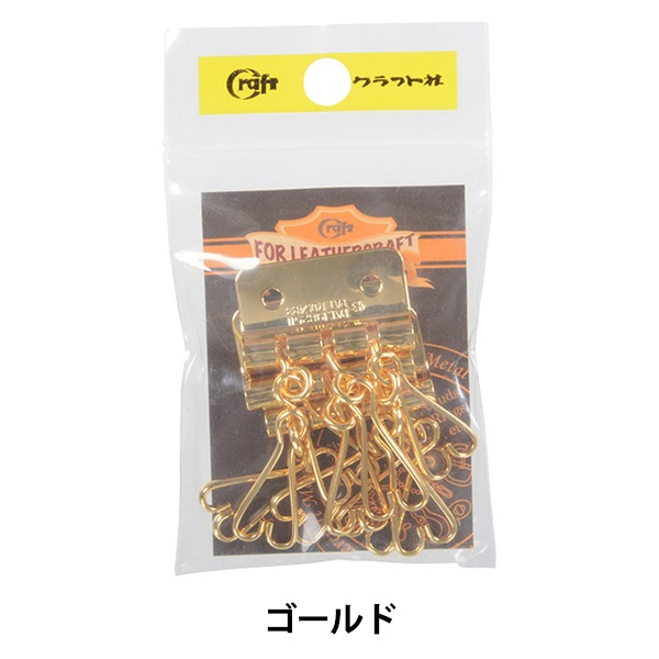 レザー金具 『3連キーホルダー G 11804-02』 LEATHER CRAFT クラフト社
