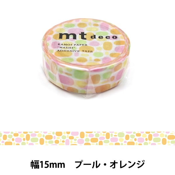 マスキングテープ 『mt 1P プール・オレンジ MT01D284R』 画材・文具