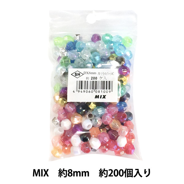 ビーズセール】 ビーズ 『DXカットビーズ MIX 約8mm 約200個入り ASH