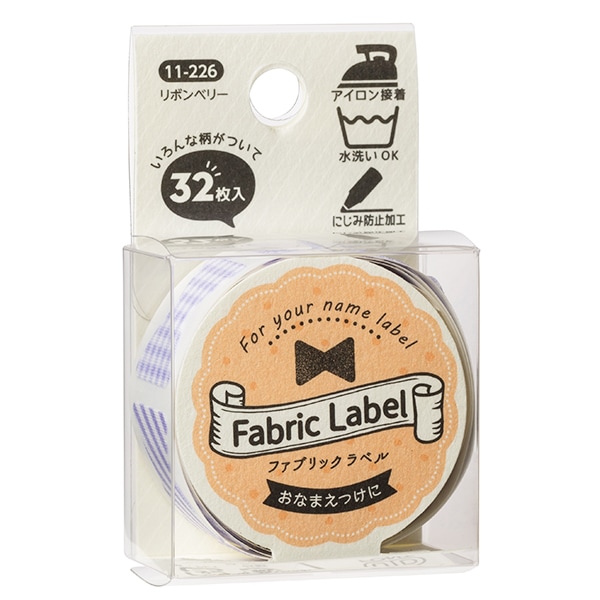 お名前ラベルシール 『Fabric Label (ファブリックラベル) リボン