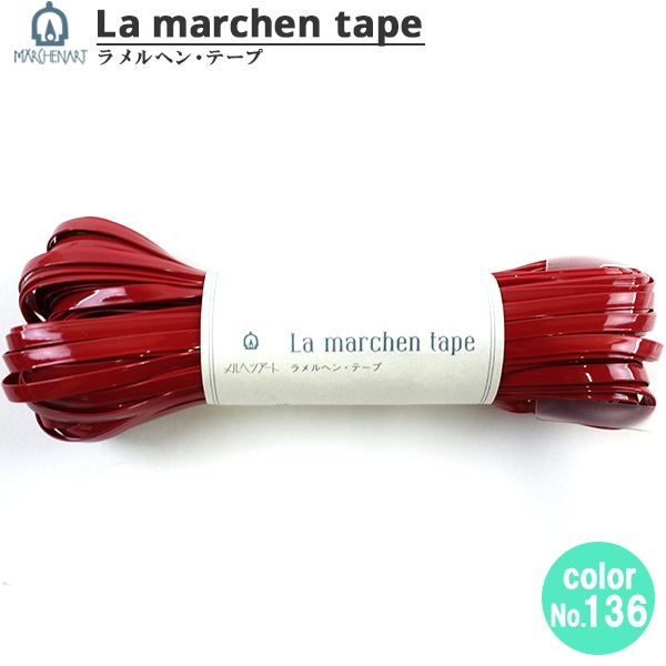 手芸テープ 『ラ メルヘン・テープ 5mm 30m エナメルレッド