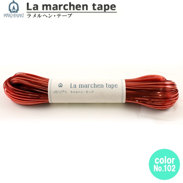 手芸テープ 『ラ メルヘン・テープ 1.5mm 60m レッド』 MARCHENART
