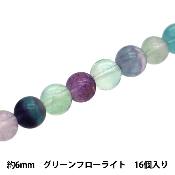 アクセサリー素材 『天然石ラウンド グリーンフローライト 約6mm 16個
