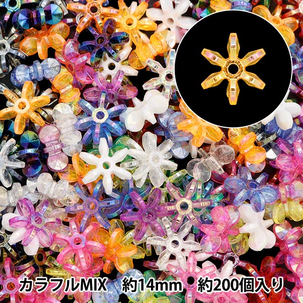 ビーズ 『フラワービーズ カラフルMIX 14mm 約200個入り 10-4403