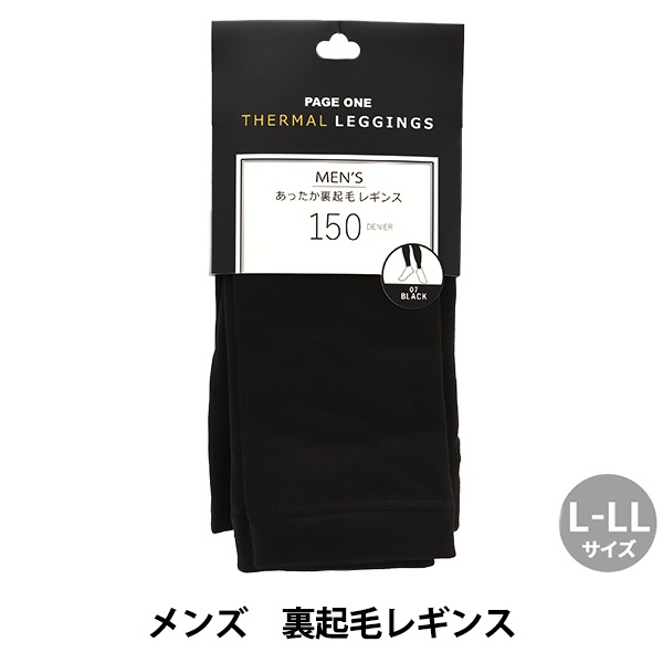 防寒具 『メンズ裏起毛レギンス ブラック L-LLサイズ MSX1280-07