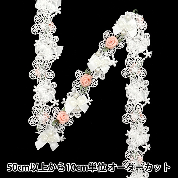 数量5から】 レースリボン 『ローズパールリボンレース ホワイト