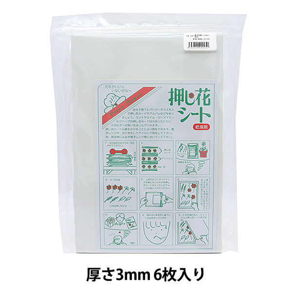 押し花用資材 『押し花乾燥シート 厚さ3mm 6枚入り AK-204』 フラワー
