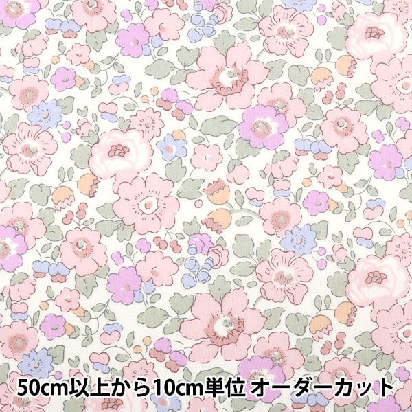 数量5から】 生地 『LIBERTY リバティプリントリバティタナローン