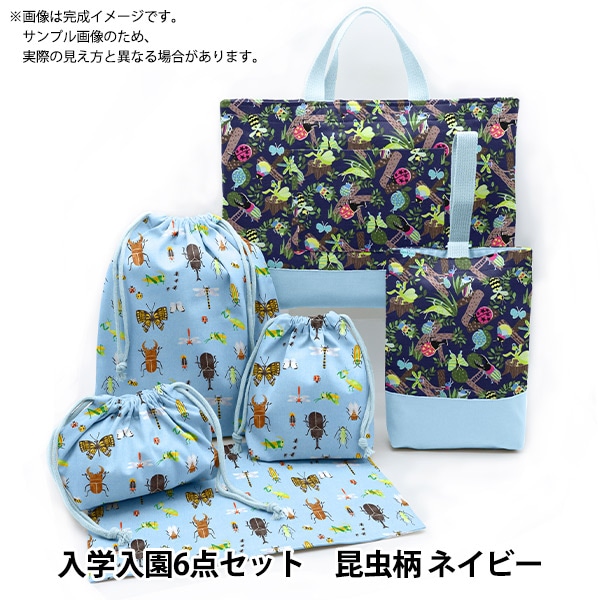 パンダ（星） 入園入学6点セット ポケット充実 全て裏地付 ⭐︎次回