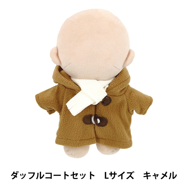 ぬいぐるみ衣装 『mpa ダッフルコートセット Lサイズ グレー MPA-96A-L
