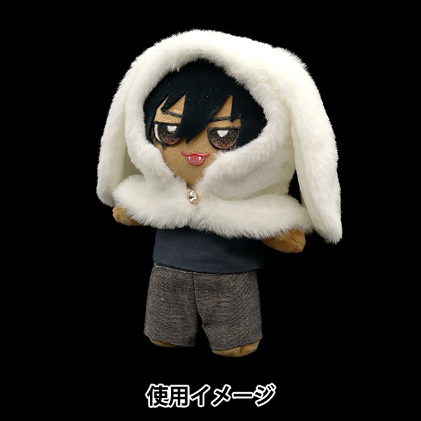 ぬいぐるみ服 『うさ耳ケープ Mサイズ ホワイト MPA-7-M』 手芸