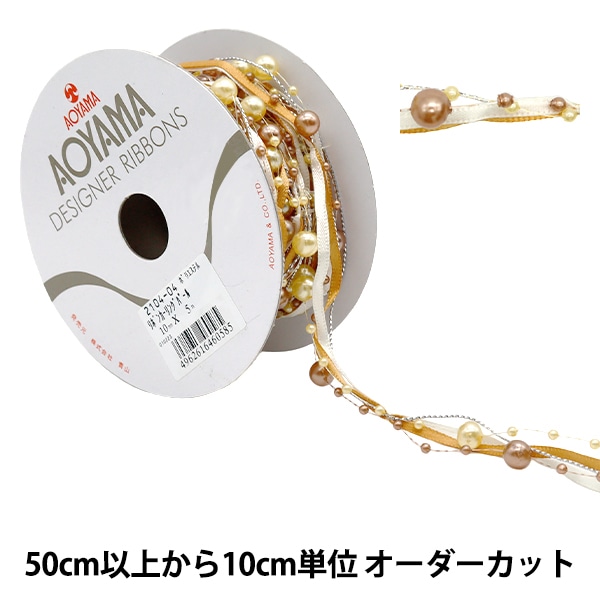 数量5から】 リボン 『ファンシーパール 2cm幅 4番色 2142-04