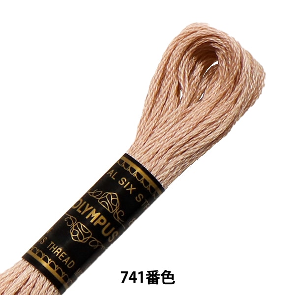 刺しゅう糸 『Olympus 25番刺繍糸 811番色』 Olympus オリムパス
