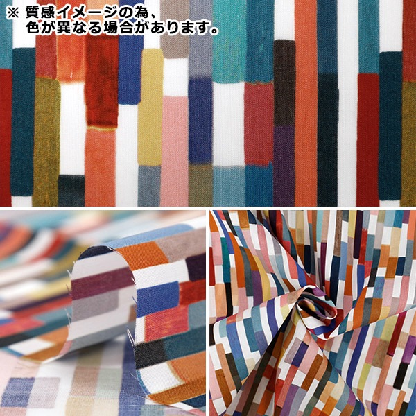 数量5から】 生地 『リバティ・ファブリックス タナローン マクシマス