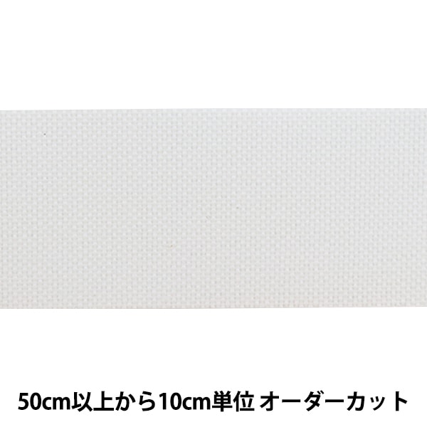 数量5から】 芯地テープ 『ぴったりインベル 幅4cm 白 M2070』 服飾