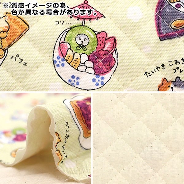 生地 『オックスキルト カットクロス ごろごろにゃんすけ 約105cm幅×約