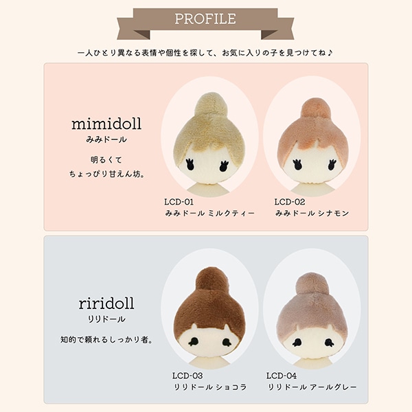 推しぬいセール】 手芸キット 『ドール用洋服キット 襟付きコート