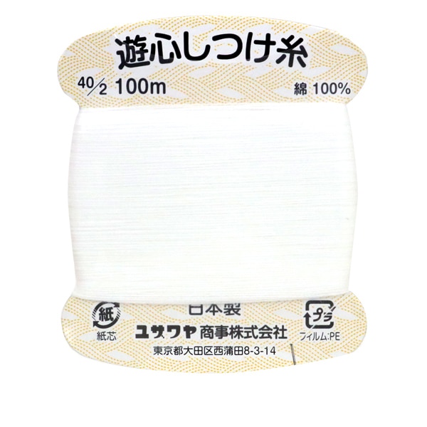 しつけ糸 『しつけ糸40 2 カード巻100m』 YUSHIN 遊心【ユザワヤ限定