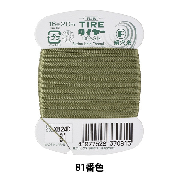 数量5から】 生地 『20ツイル オリーブグリーン B17000Z-237』 生地