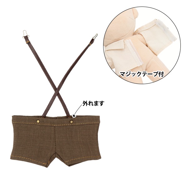 ぬいぐるみ服 『mpa select サロペットセット 茶色 Lサイズ MPA-36
