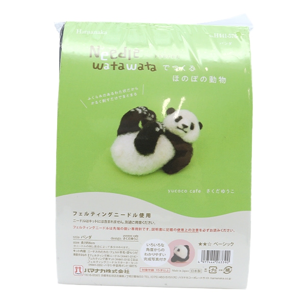 羊毛フェルトセール】 羊毛フェルトキット 『ニードルわたわたでつくる