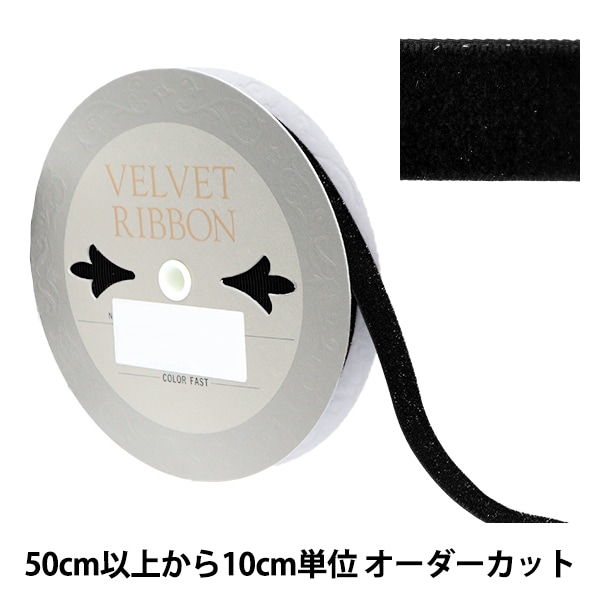 数量5から】 リボン 『グリッターベルベット 約12mm幅 78番色 5003