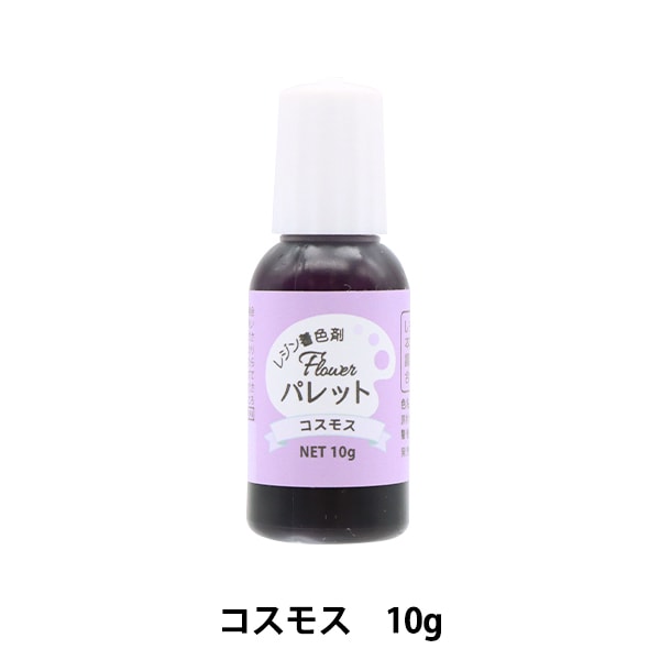 レジン専用着色剤 『Flowerパレット スイートピー 10g DAR-17
