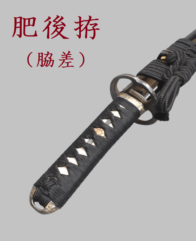 肥後拵（脇差） | ③ 居合刀（脇差） | 全日本刀工 オンラインショップ