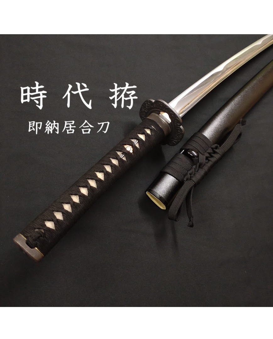 時代拵2尺3寸5分（即納居合刀） | すべての商品 | 全日本刀工