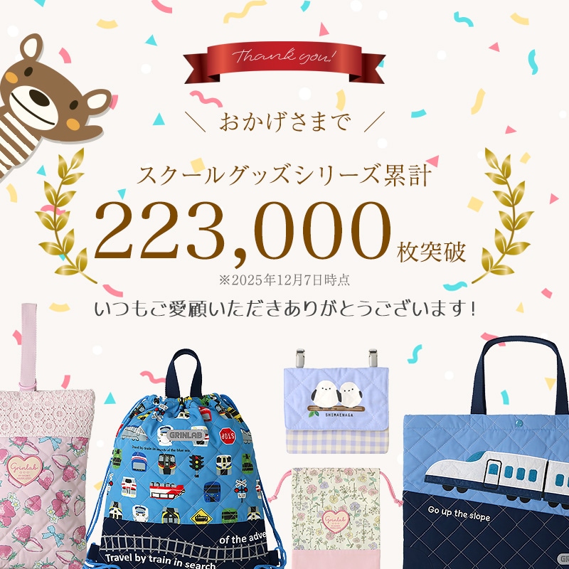 送料無料】 入園入学7点セット | | ALL ITEMS,ITEMS,グッズ,バッグ