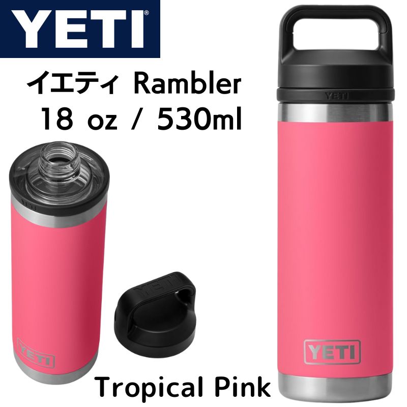 YETI Rambler 18oz 530ml 水筒 イエティ ランブラー ボトル トロピカル