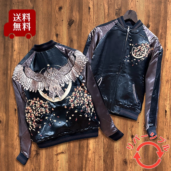 Lサイズ]紅葉と梟柄刺繍リバーシブルスカジャン【送料無料】｜和柄