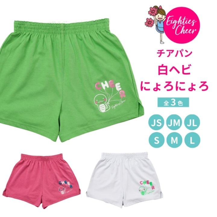 チアパン | チアTシャツ・チアパン・チア商品専門 エイティズチア