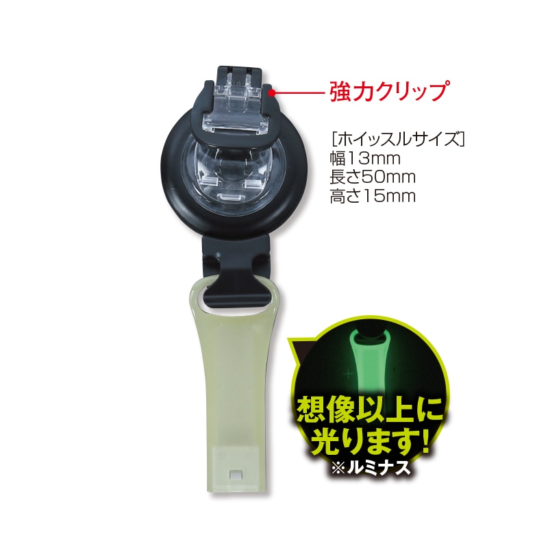 ホイッスルリール ルミナス | グッズ | FS・JAPAN