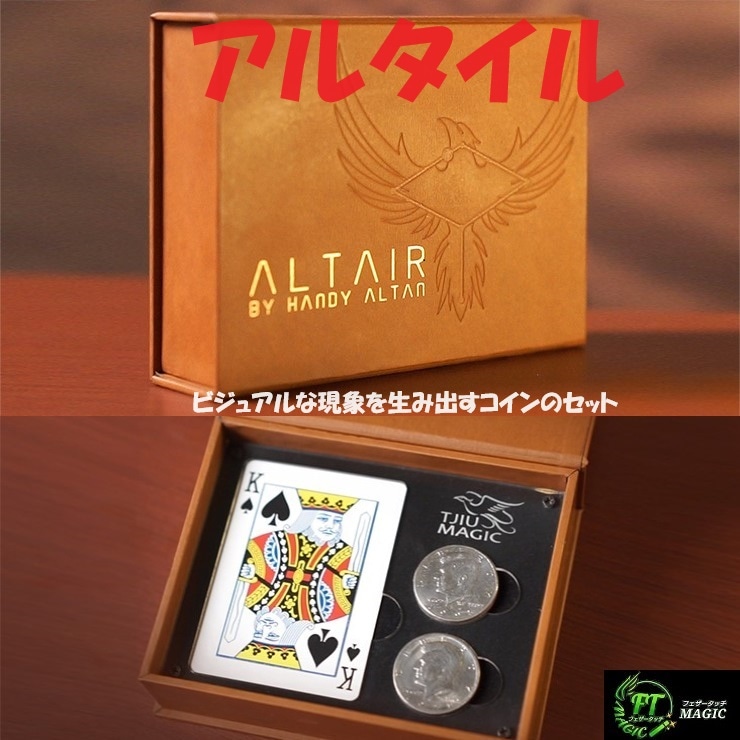 フォーインワン モルガンダラーセット（3シェルコインセット）｜すべて