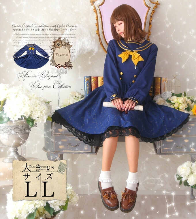 大きいサイズ LL ワンピース ミディアム丈 セーラー襟 星 星座 夜空