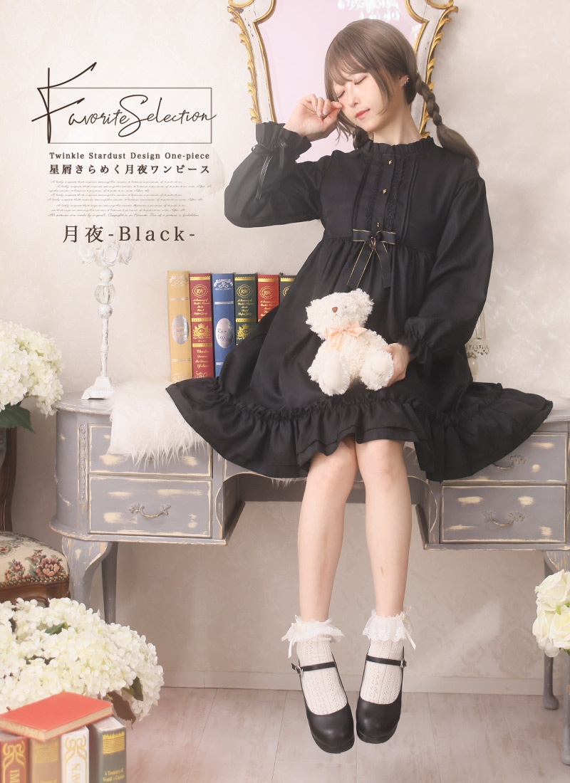 最短即日出荷】【買い付け商品】ワンピース フリル リボン 森ガール 襟