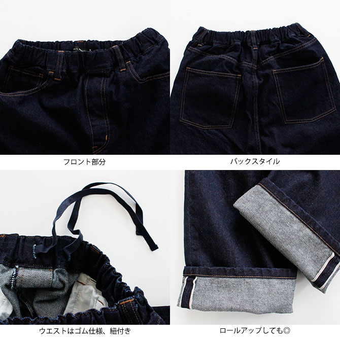 送料無料】TRAVAIL MANUEL[トラバイユマニュアル] セルビッチデニム5P