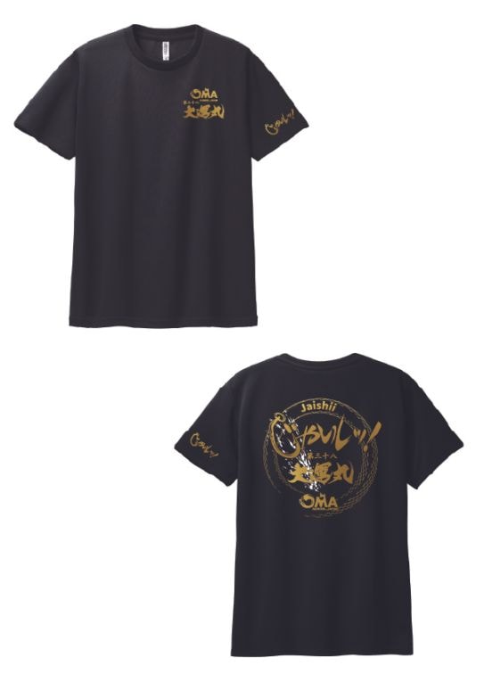 一番マグロ レジェンド ドライTシャツ 2026 limited edition | すべて