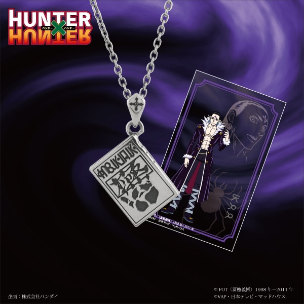 HUNTER×HUNTER】クロロ キャラクターモチーフペンダント
